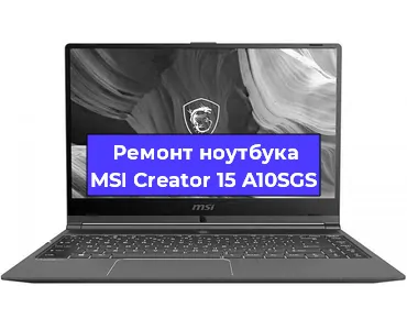 Апгрейд ноутбука MSI Creator 15 A10SGS в Москве